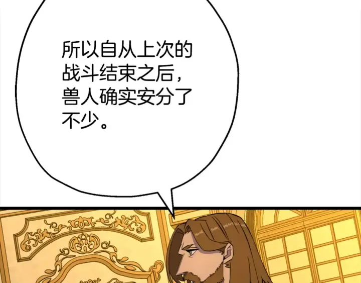 漫画《从士兵到君主》第115话 来势汹汹第99张图