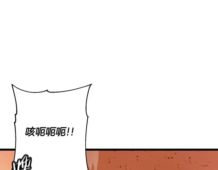 漫画《从士兵到君主》第116话 狂暴的白丝第102张图