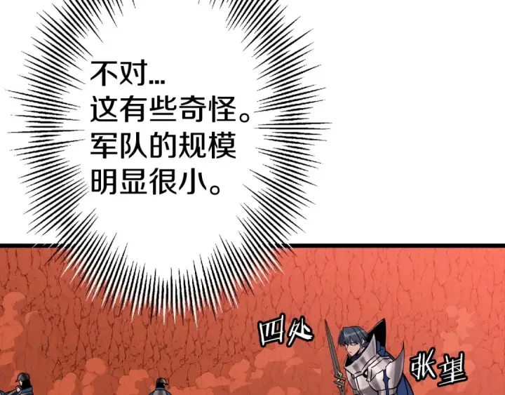 漫画《从士兵到君主》第116话 狂暴的白丝第109张图