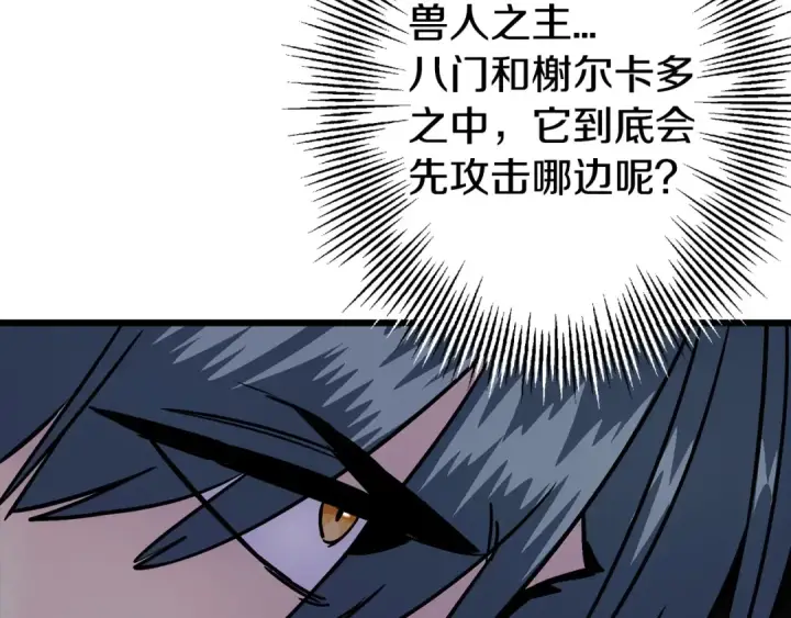 漫画《从士兵到君主》第116话 狂暴的白丝第11张图