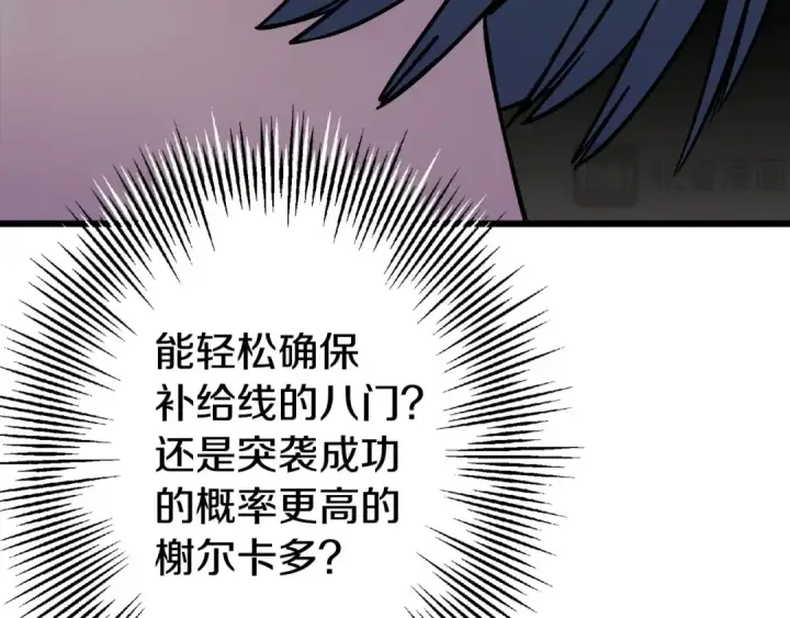 漫画《从士兵到君主》第116话 狂暴的白丝第12张图