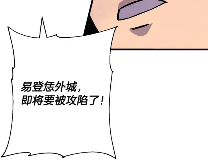 漫画《从士兵到君主》第116话 狂暴的白丝第123张图
