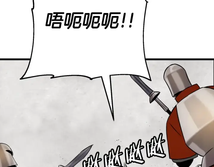 漫画《从士兵到君主》第116话 狂暴的白丝第134张图