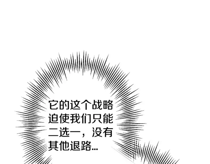 漫画《从士兵到君主》第116话 狂暴的白丝第14张图