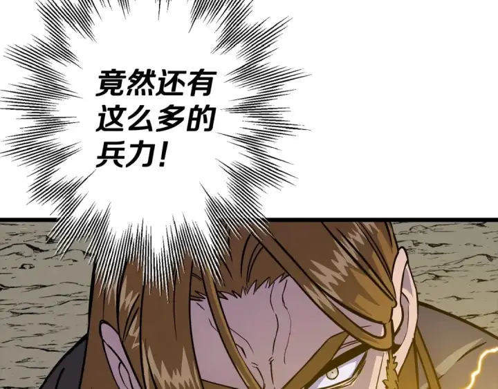 漫画《从士兵到君主》第116话 狂暴的白丝第141张图