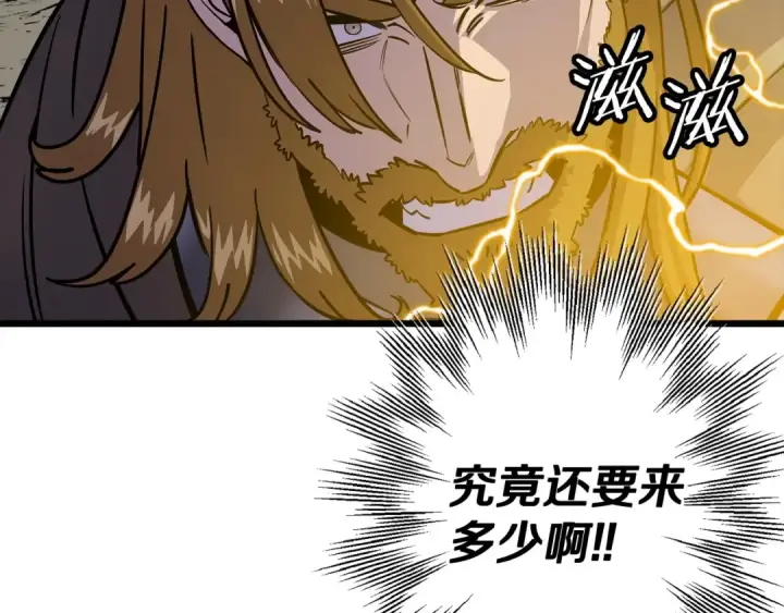 漫画《从士兵到君主》第116话 狂暴的白丝第142张图