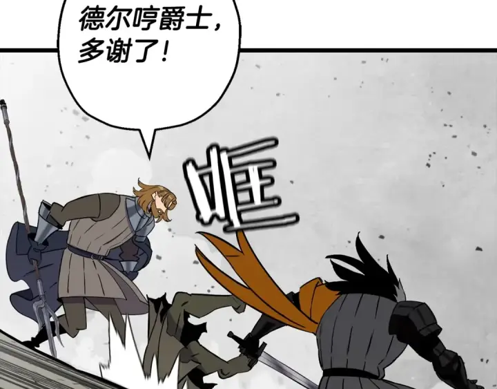 漫画《从士兵到君主》第116话 狂暴的白丝第150张图