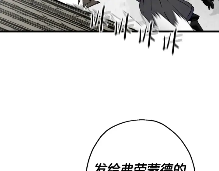 漫画《从士兵到君主》第116话 狂暴的白丝第151张图