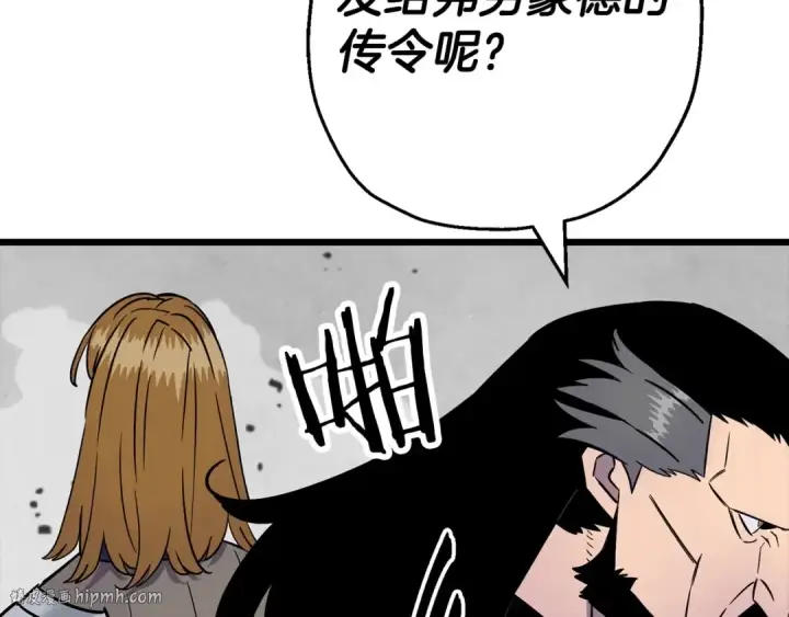 漫画《从士兵到君主》第116话 狂暴的白丝第152张图