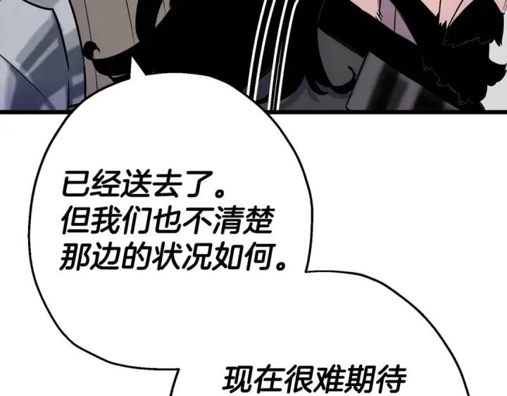 漫画《从士兵到君主》第116话 狂暴的白丝第153张图