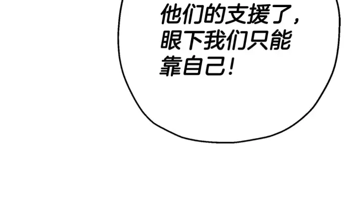 漫画《从士兵到君主》第116话 狂暴的白丝第154张图