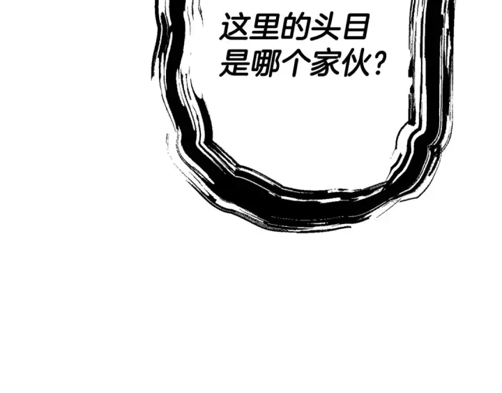 漫画《从士兵到君主》第116话 狂暴的白丝第163张图