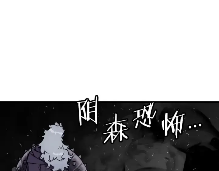 漫画《从士兵到君主》第116话 狂暴的白丝第164张图