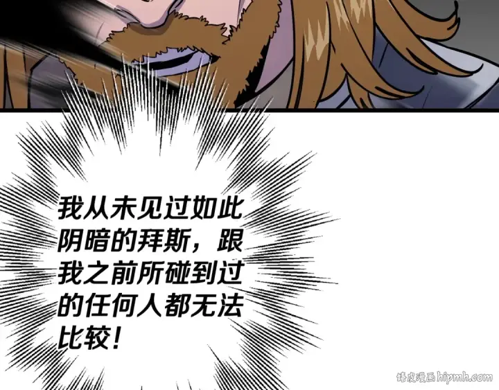 漫画《从士兵到君主》第116话 狂暴的白丝第168张图