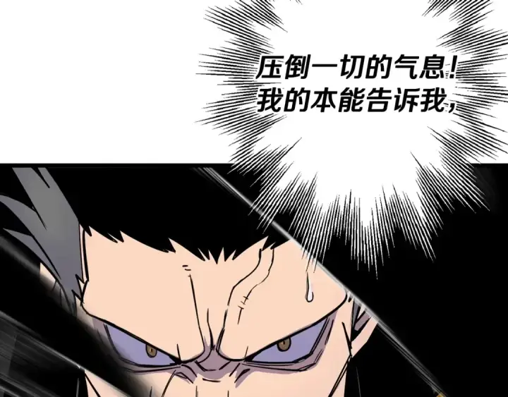 漫画《从士兵到君主》第116话 狂暴的白丝第170张图