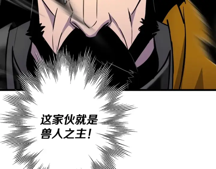 漫画《从士兵到君主》第116话 狂暴的白丝第171张图