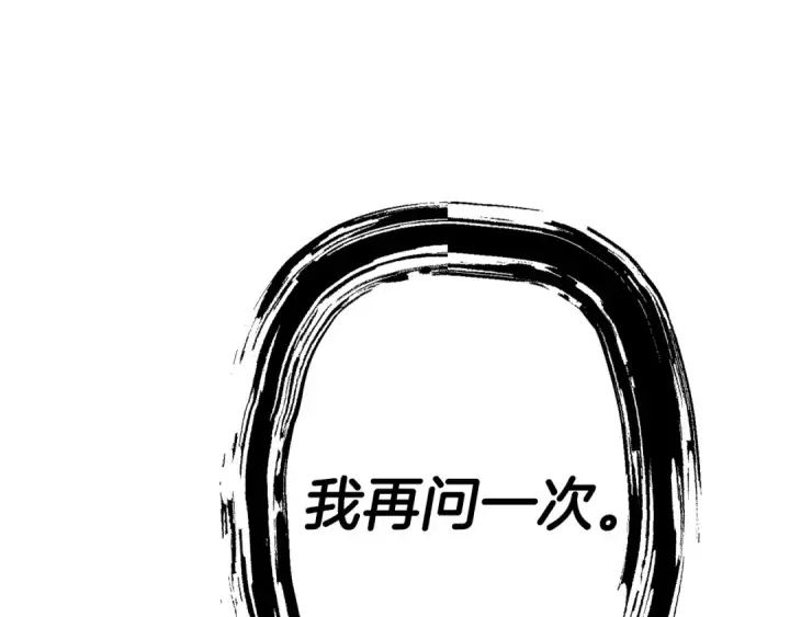 漫画《从士兵到君主》第116话 狂暴的白丝第173张图