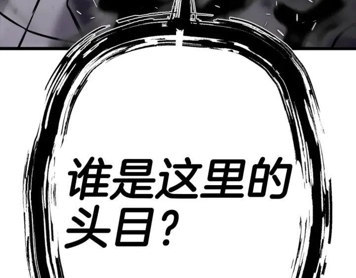 漫画《从士兵到君主》第116话 狂暴的白丝第179张图