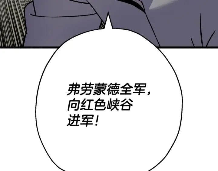 漫画《从士兵到君主》第116话 狂暴的白丝第18张图