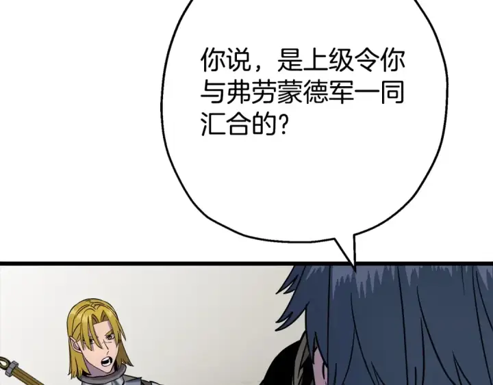 漫画《从士兵到君主》第116话 狂暴的白丝第22张图