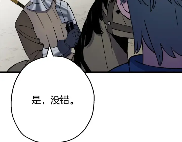 漫画《从士兵到君主》第116话 狂暴的白丝第23张图