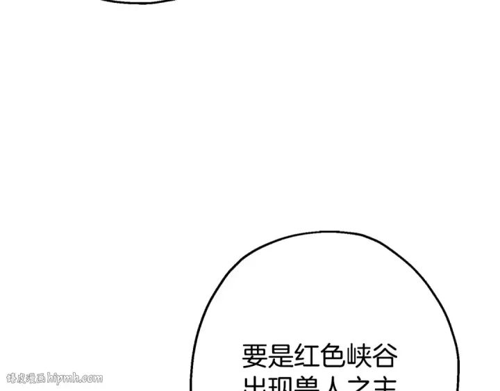 漫画《从士兵到君主》第116话 狂暴的白丝第24张图