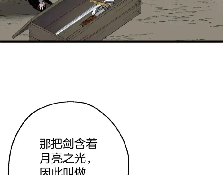 漫画《从士兵到君主》第116话 狂暴的白丝第3张图