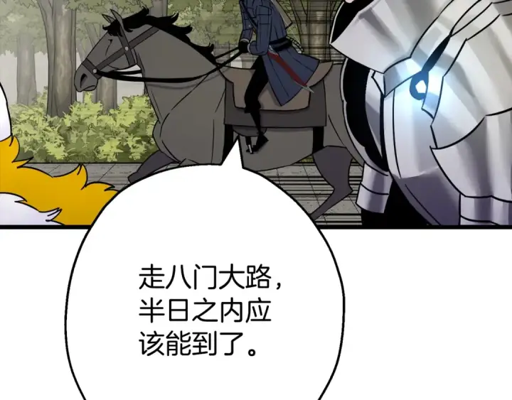 漫画《从士兵到君主》第116话 狂暴的白丝第33张图