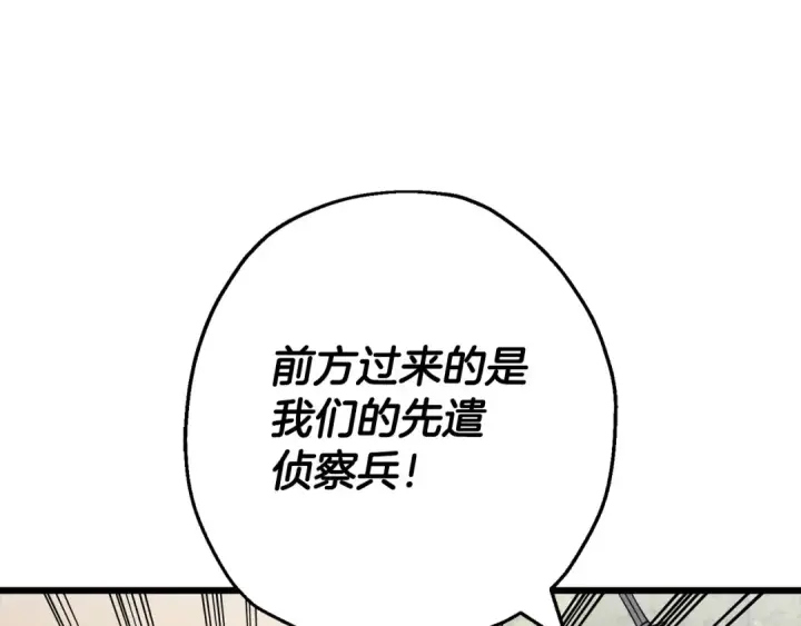 漫画《从士兵到君主》第116话 狂暴的白丝第35张图