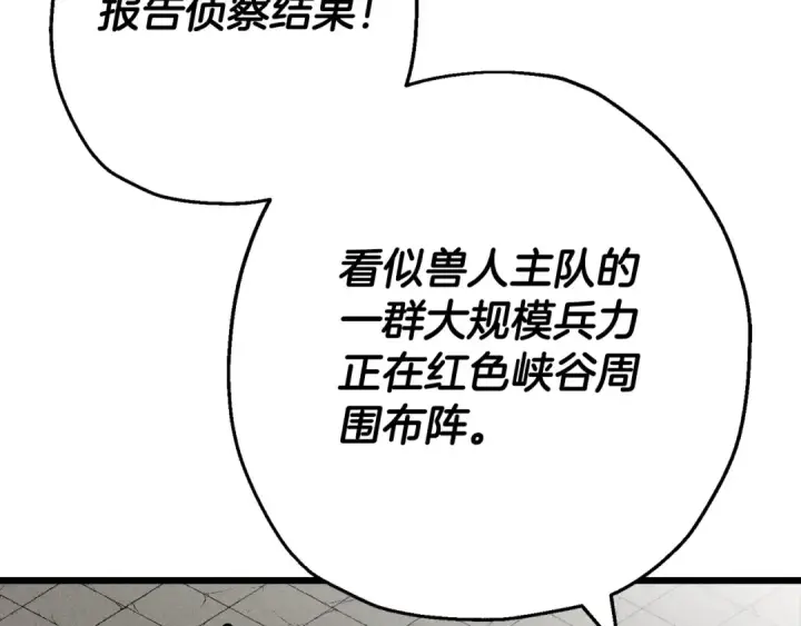 漫画《从士兵到君主》第116话 狂暴的白丝第38张图