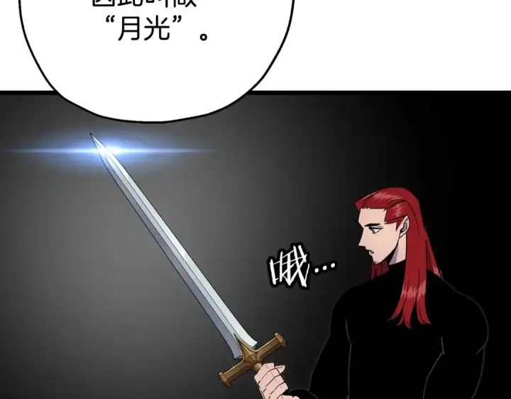漫画《从士兵到君主》第116话 狂暴的白丝第4张图