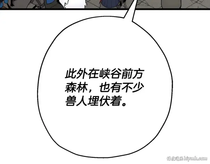 漫画《从士兵到君主》第116话 狂暴的白丝第40张图