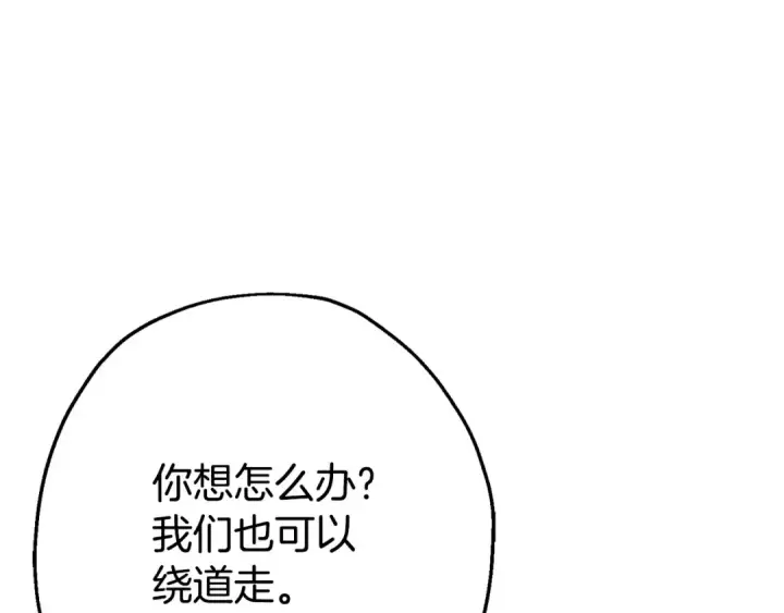 漫画《从士兵到君主》第116话 狂暴的白丝第41张图