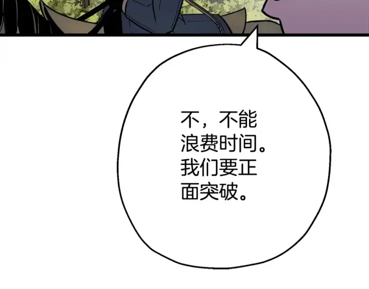 漫画《从士兵到君主》第116话 狂暴的白丝第43张图