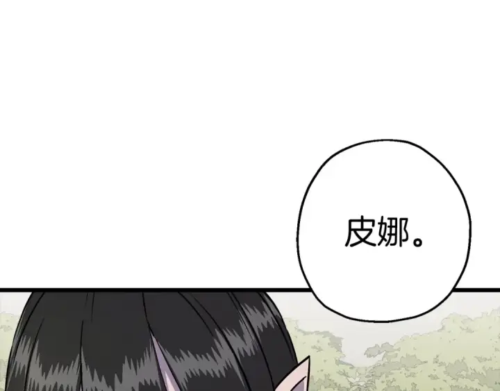 漫画《从士兵到君主》第116话 狂暴的白丝第44张图