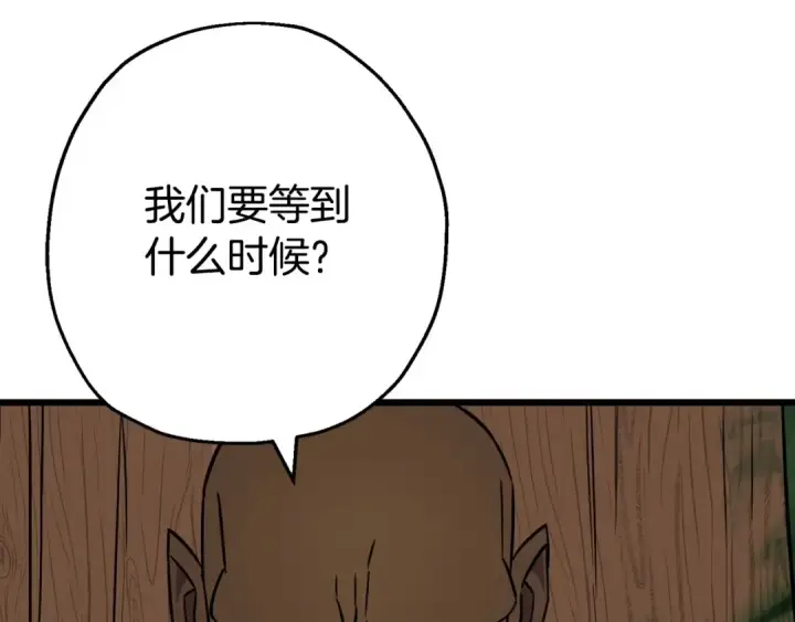 漫画《从士兵到君主》第116话 狂暴的白丝第49张图