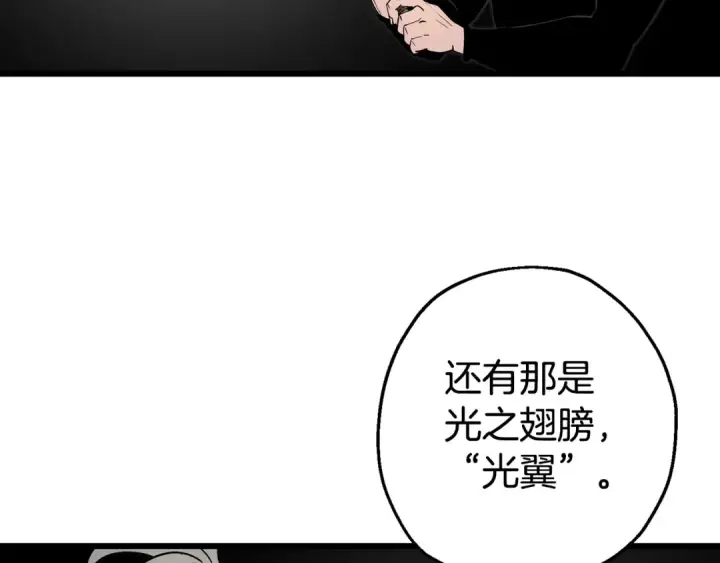 漫画《从士兵到君主》第116话 狂暴的白丝第5张图