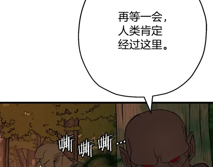 漫画《从士兵到君主》第116话 狂暴的白丝第51张图