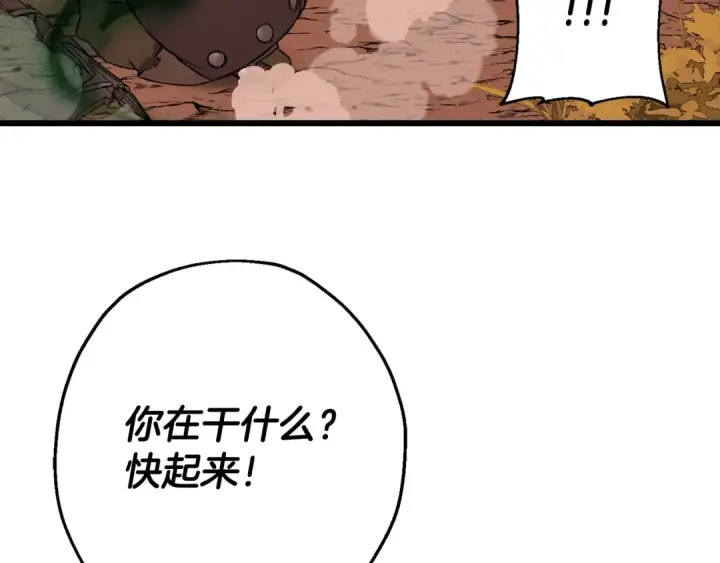 漫画《从士兵到君主》第116话 狂暴的白丝第54张图