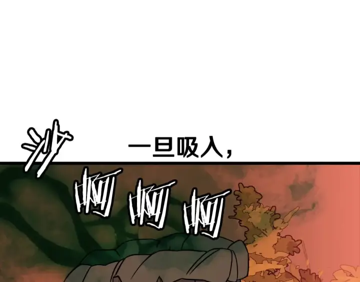 漫画《从士兵到君主》第116话 狂暴的白丝第61张图