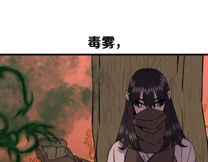 漫画《从士兵到君主》第116话 狂暴的白丝第63张图