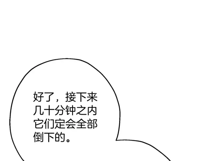 漫画《从士兵到君主》第116话 狂暴的白丝第65张图