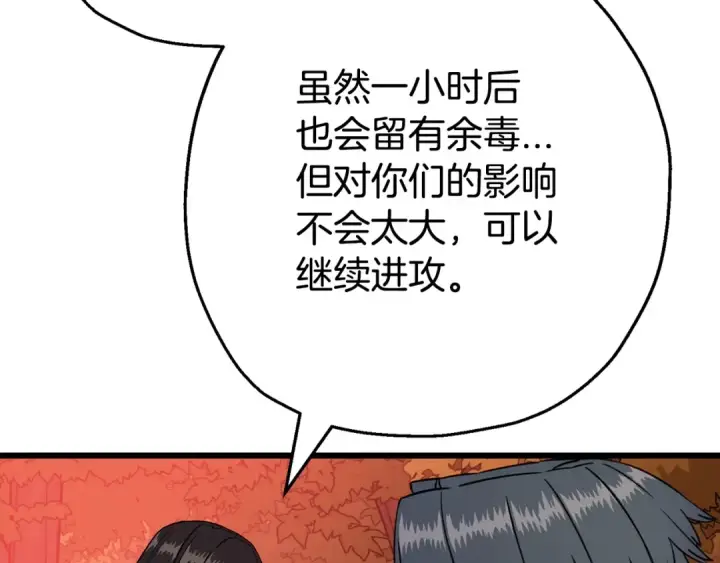 漫画《从士兵到君主》第116话 狂暴的白丝第66张图