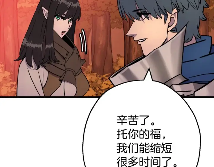 漫画《从士兵到君主》第116话 狂暴的白丝第67张图