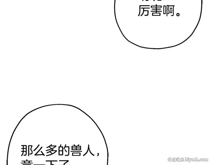 漫画《从士兵到君主》第116话 狂暴的白丝第72张图