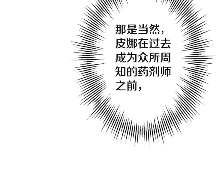 漫画《从士兵到君主》第116话 狂暴的白丝第74张图