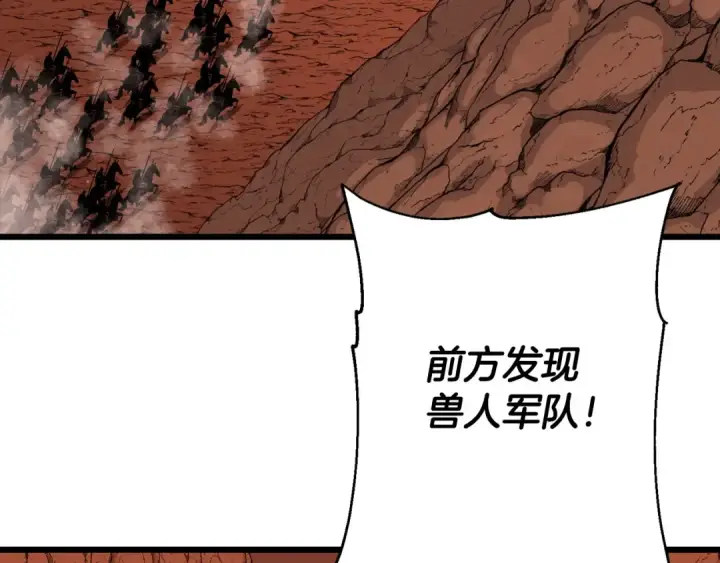 漫画《从士兵到君主》第116话 狂暴的白丝第79张图