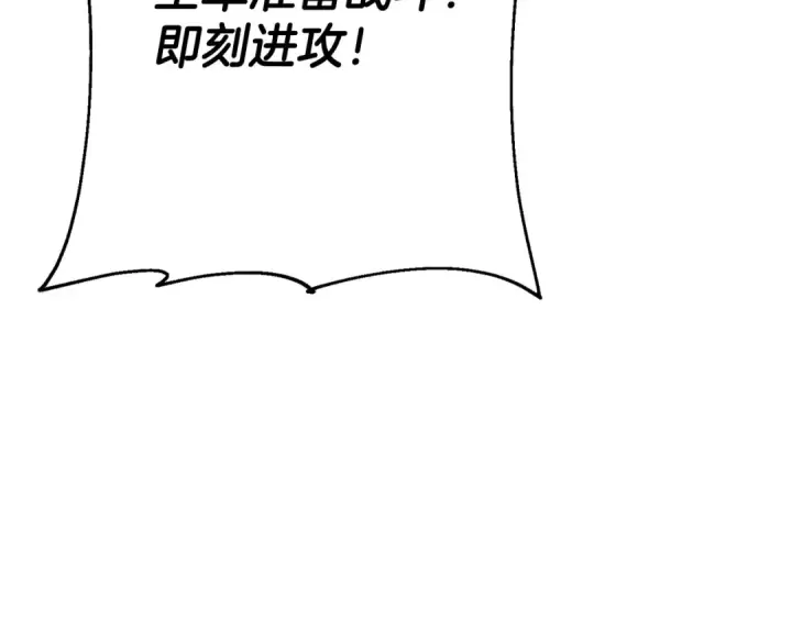 漫画《从士兵到君主》第116话 狂暴的白丝第82张图