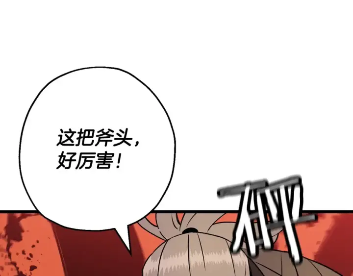 漫画《从士兵到君主》第116话 狂暴的白丝第99张图