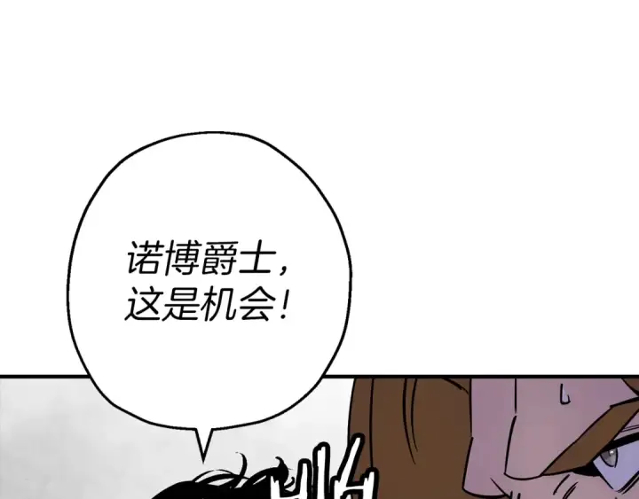 漫画《从士兵到君主》第117话 可怕的兽人第101张图